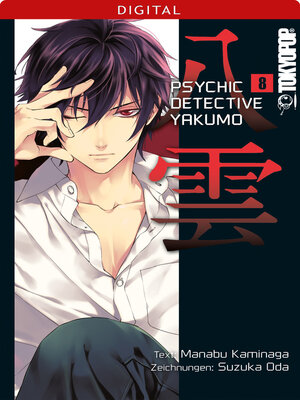 cover image of Psychic Detective Yakumo 08